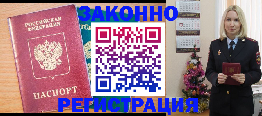 прописка в квартире в Холмске